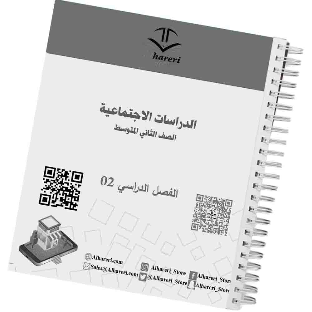 02 - صورة صفحة داخلية تُظهِر تنظيم الدروس