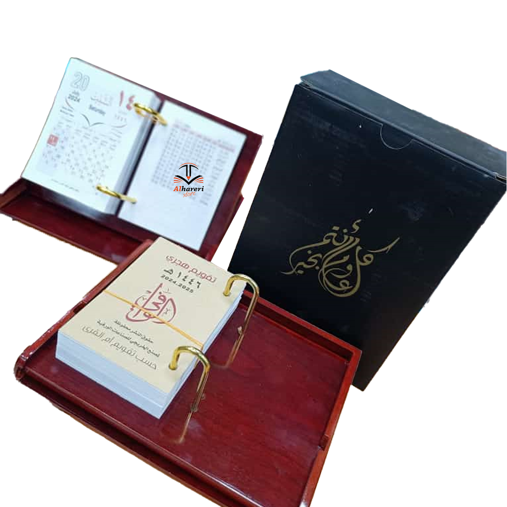 Al Wafi calendar is perforated paper with a luxurious wooden base