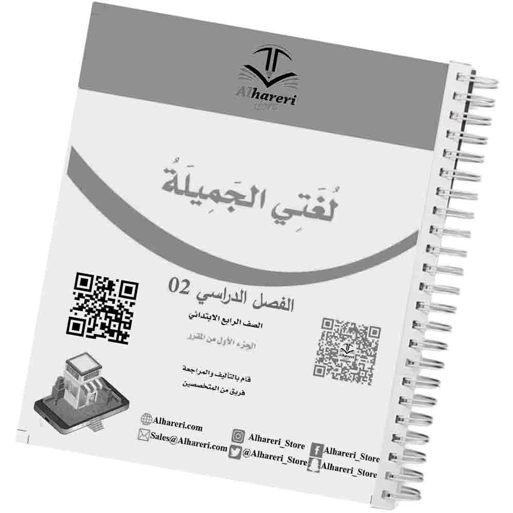 02 – صفحة المحتوى أو فهرس
