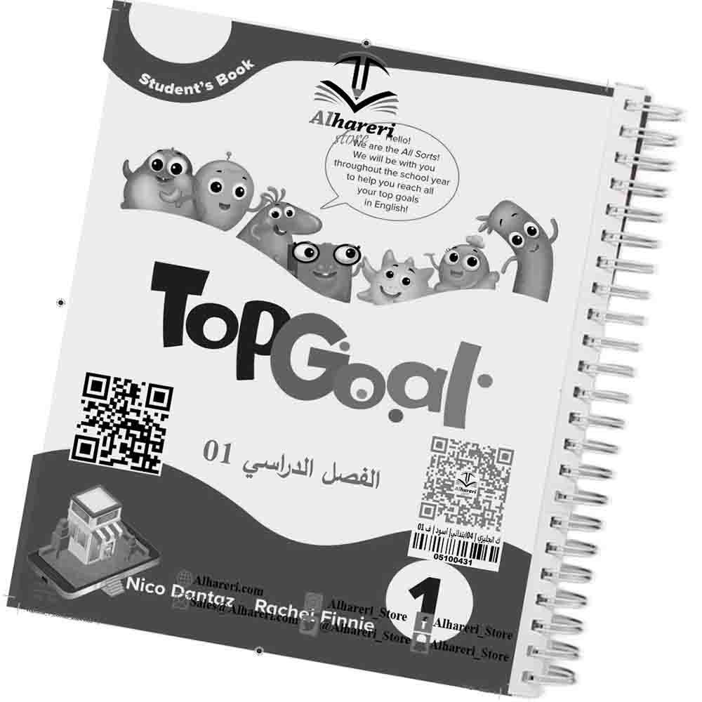 1 صورة كتاب الإنجليزي رابع ابتدائي | متجر الحريري