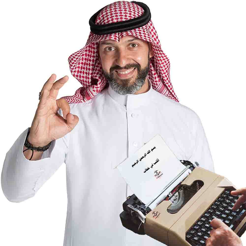Write Me a Letter | Arabic Letter Writing & Formatting