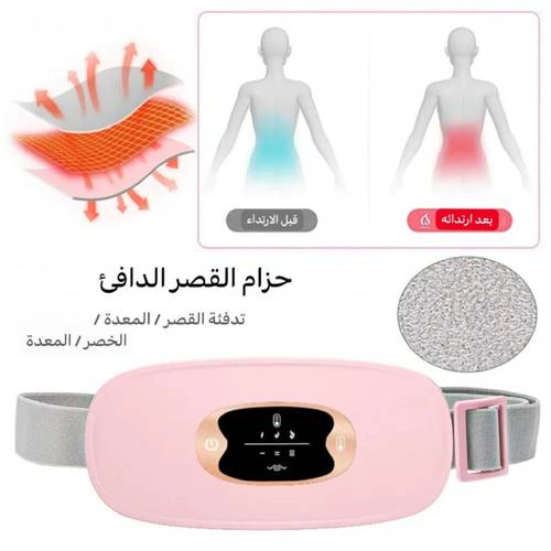 تخفيف الام الدورة