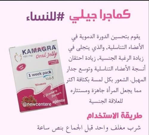 KAMAGRA