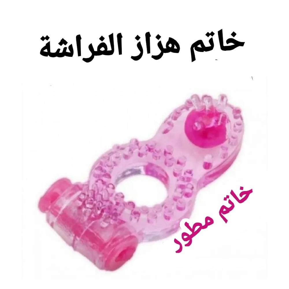 خاتم هازاز