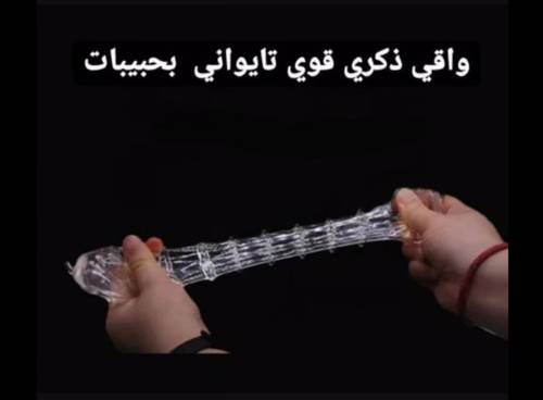 واقي ذكري