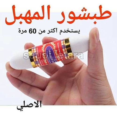 طبشور للمهبل