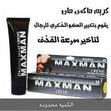 كريم ماكس مان