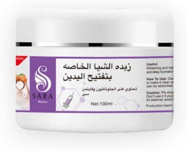 زبدة الشيا المركزة لتفتيح اليدين 100مل - ساره بيوتي