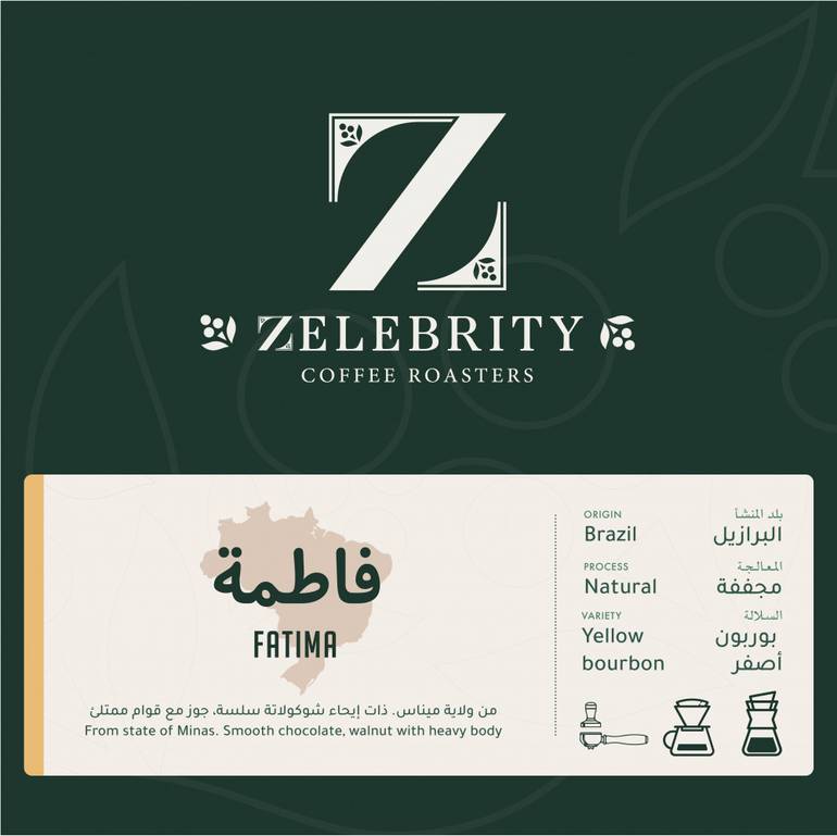 قهوة  Zelebrity