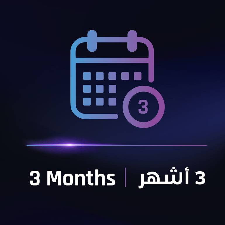 الباقة الشاملة