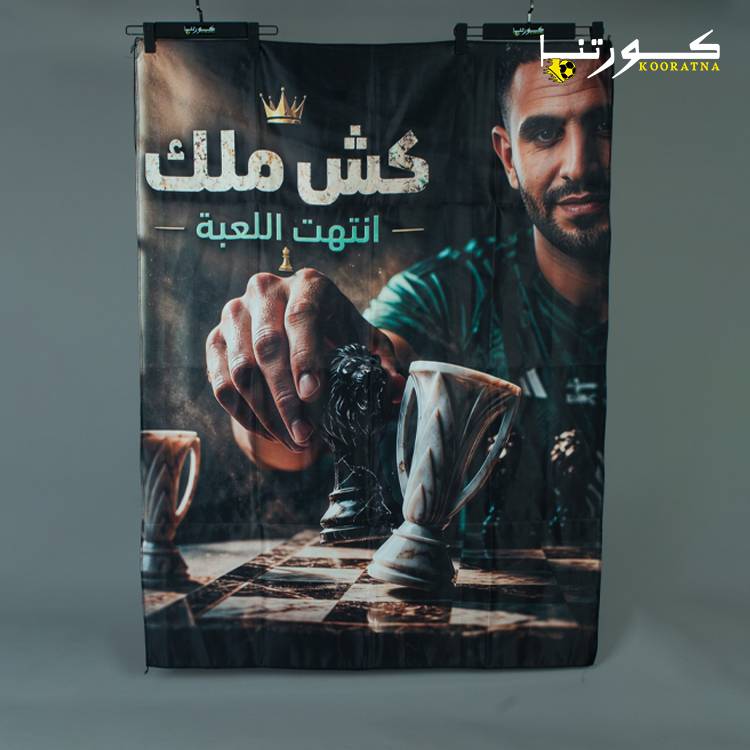علم الاهلي كش ملك