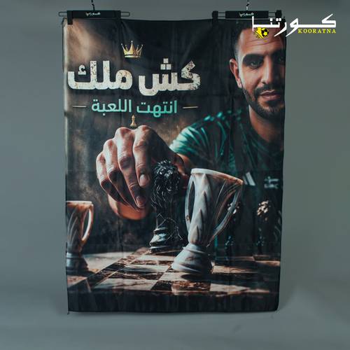 علم الاهلي كش ملك