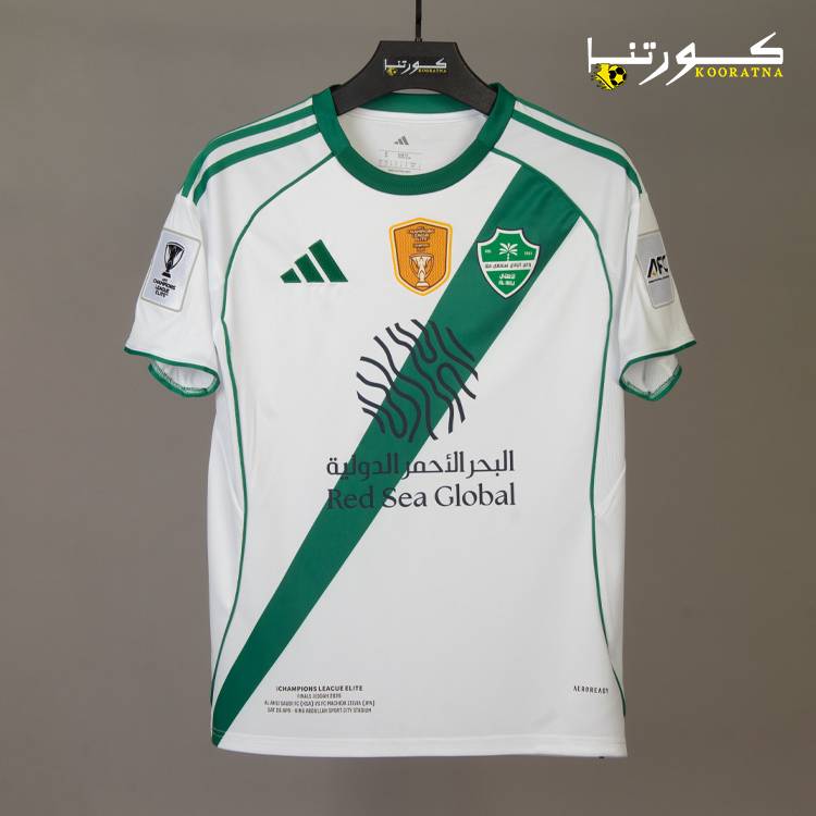 تيشيرت الاهلي لنهائي النخبة 2026