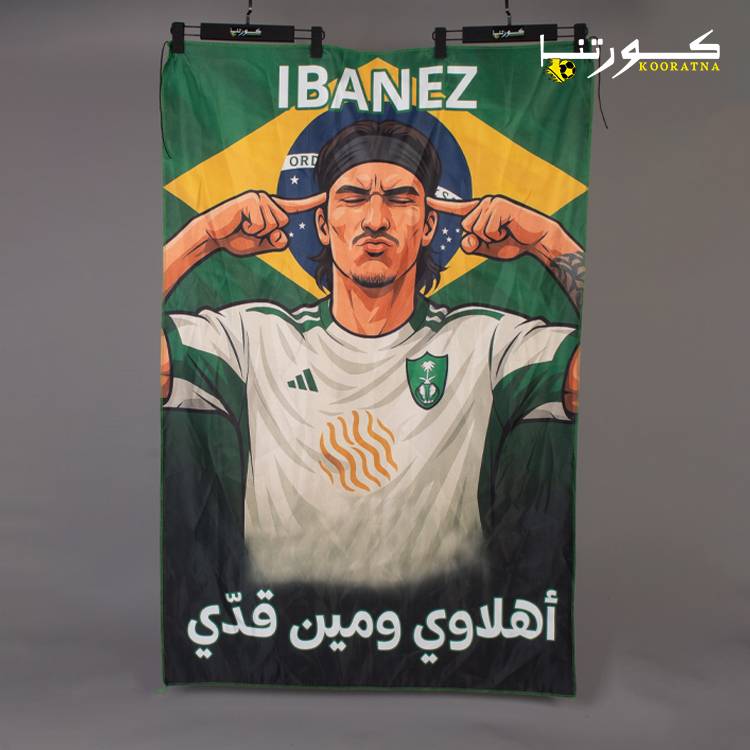 علم الاهلي ايبانيز