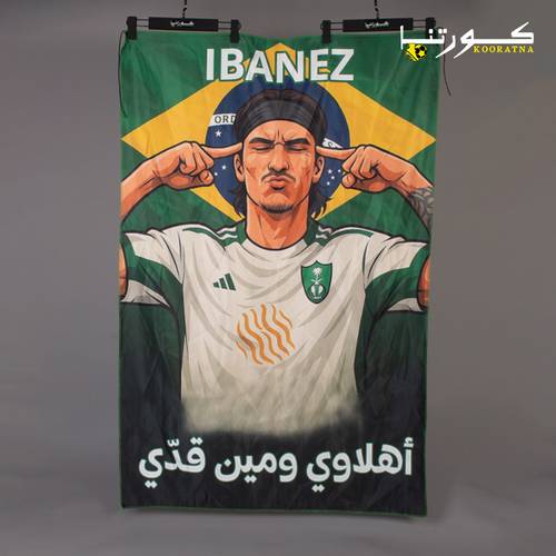 علم الاهلي ايبانيز