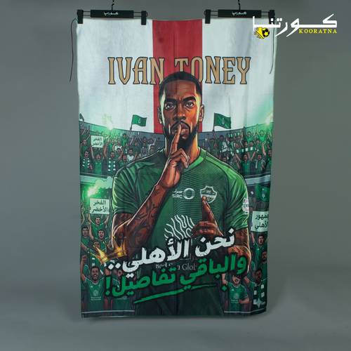 علم الاهلي ايفون توني