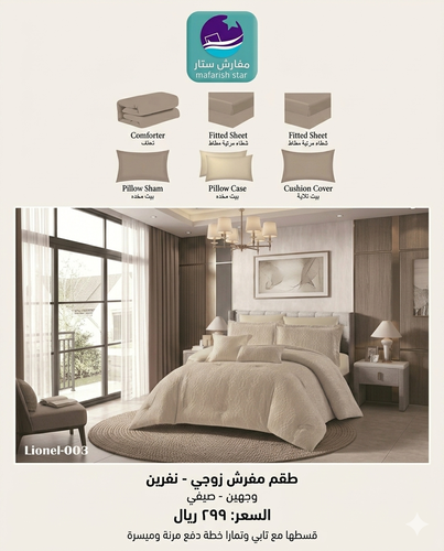 طقم مفرش سرير Fff