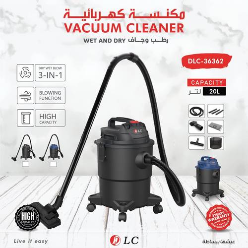 مكنسه كهربائيه رطب وجاف 20لتر