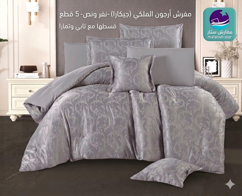 مفرش مفرد جيكارا