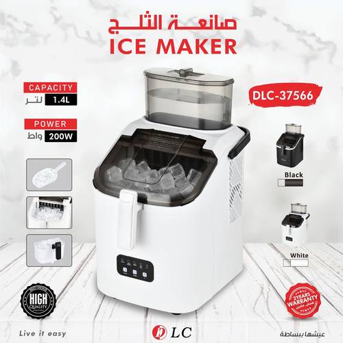 صانعة الثلج الاحترافية من DLC - الموديل الأقوى DLC-37566