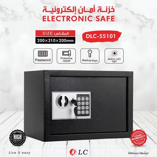 خزنه أمان الالكترونيه