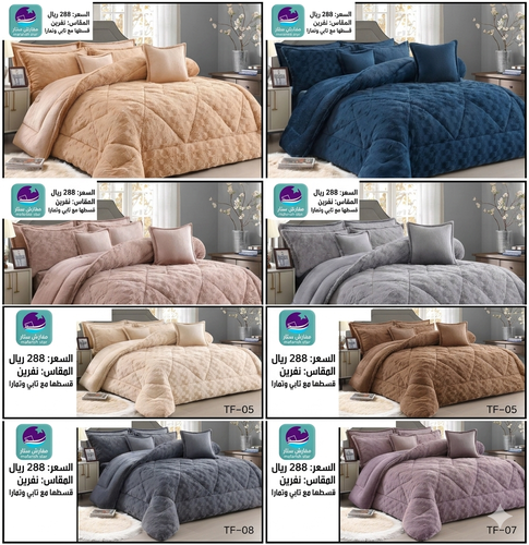 طقم لحاف مزدوج