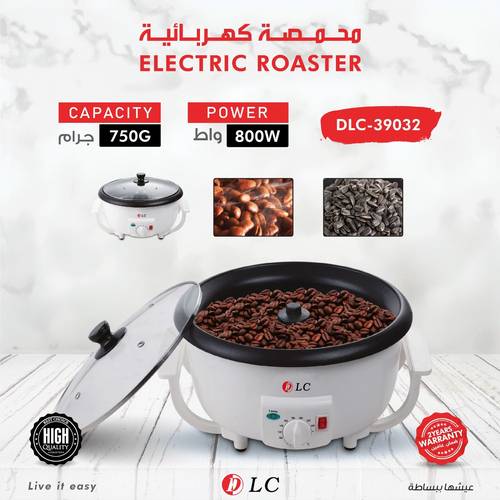 محمصه بن كهربائيه