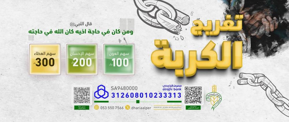 تفريج الكربة 52