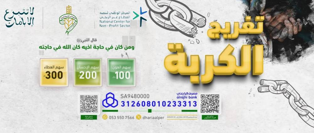 تفريج الكربة 46