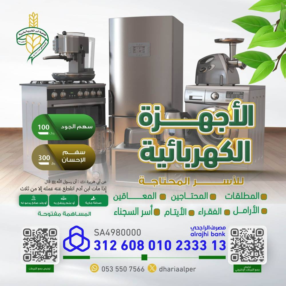 برادة ماء للأيتام