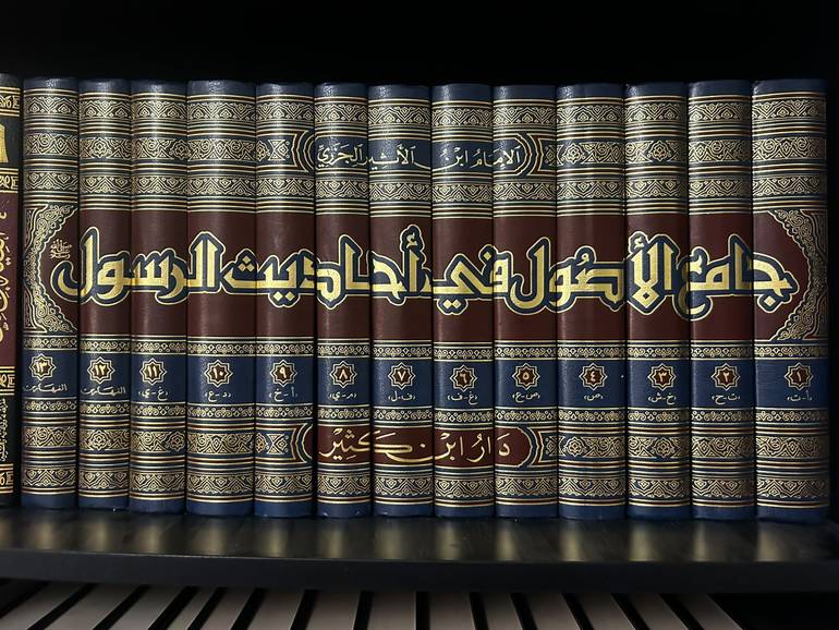 كتاب جامع الاصول في احاديث الرسول - ابن الاثير