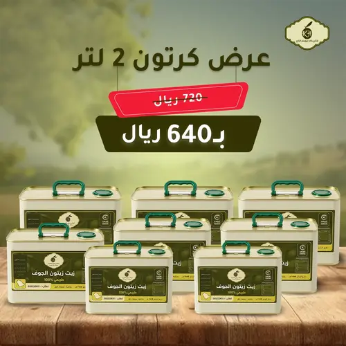 كرتون 2 لتر