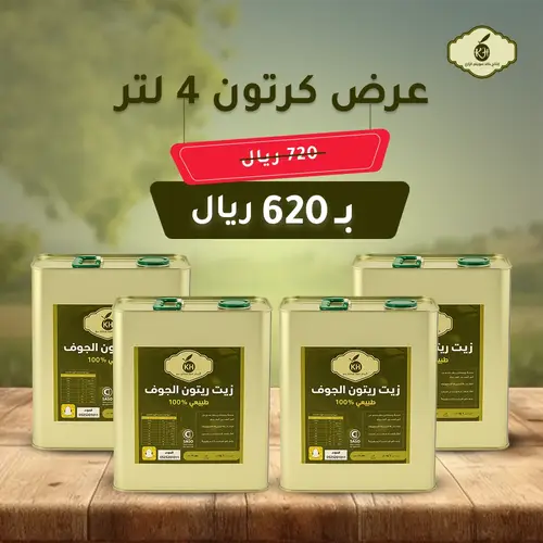 كرتون 4 لتر