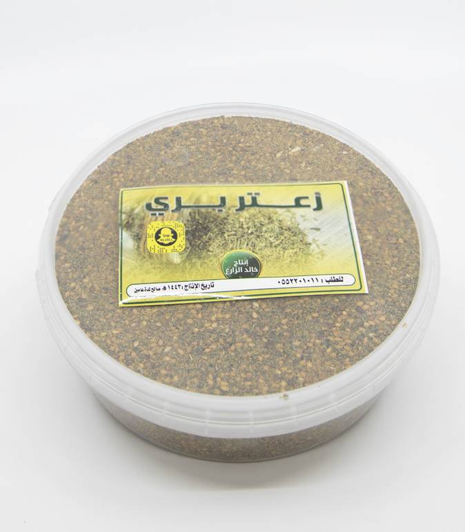 زعتر بري فاخر درجه اولى نصف كيلو