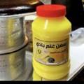 سمن غنم بلدي فاخر(بدون اضافات )  حجم واحد كيلو