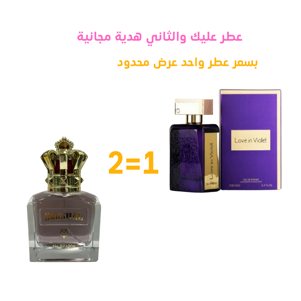 عرض عطر عليك والعطر الثاني هديه 100 مل لكل عطر