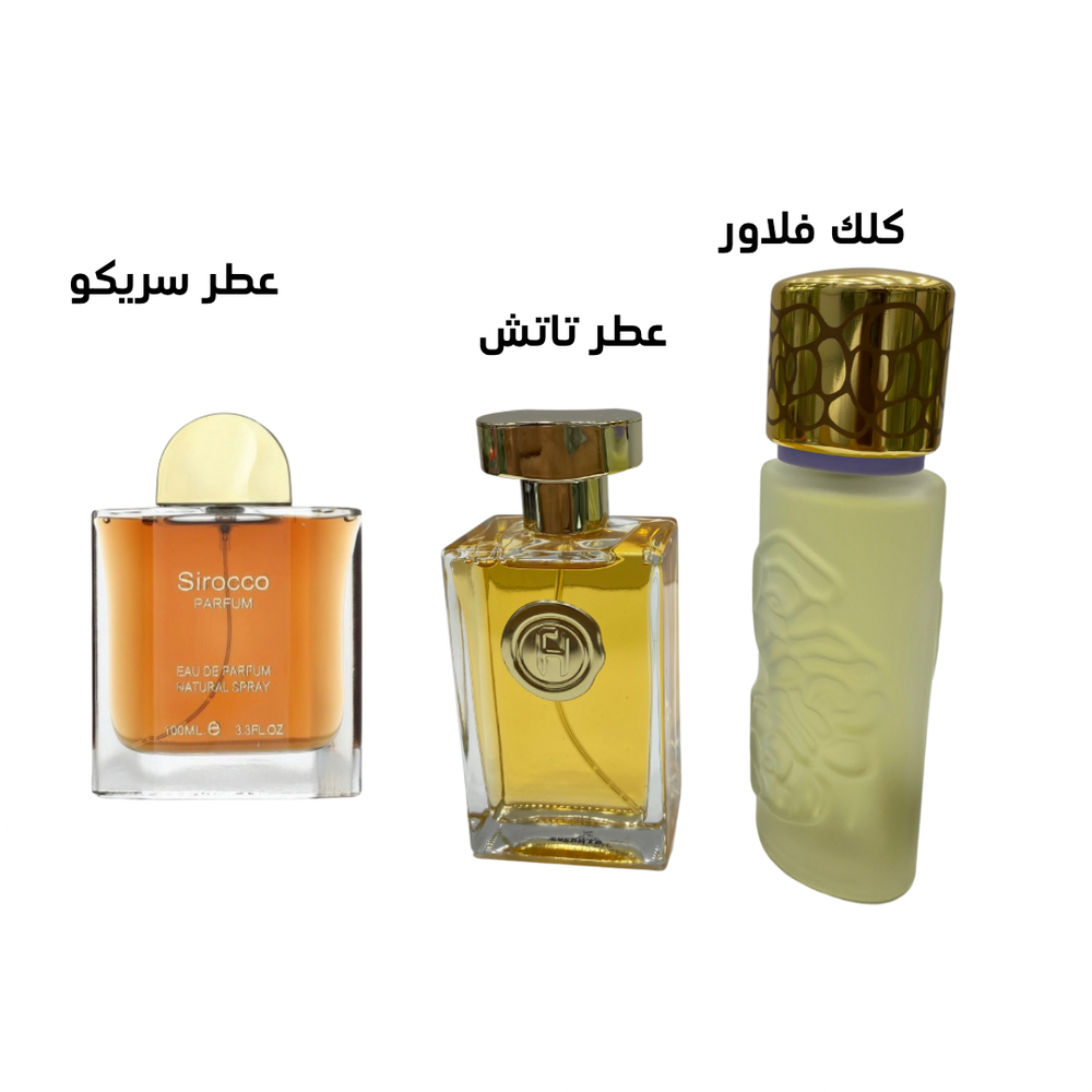 عروض عطور قديمة