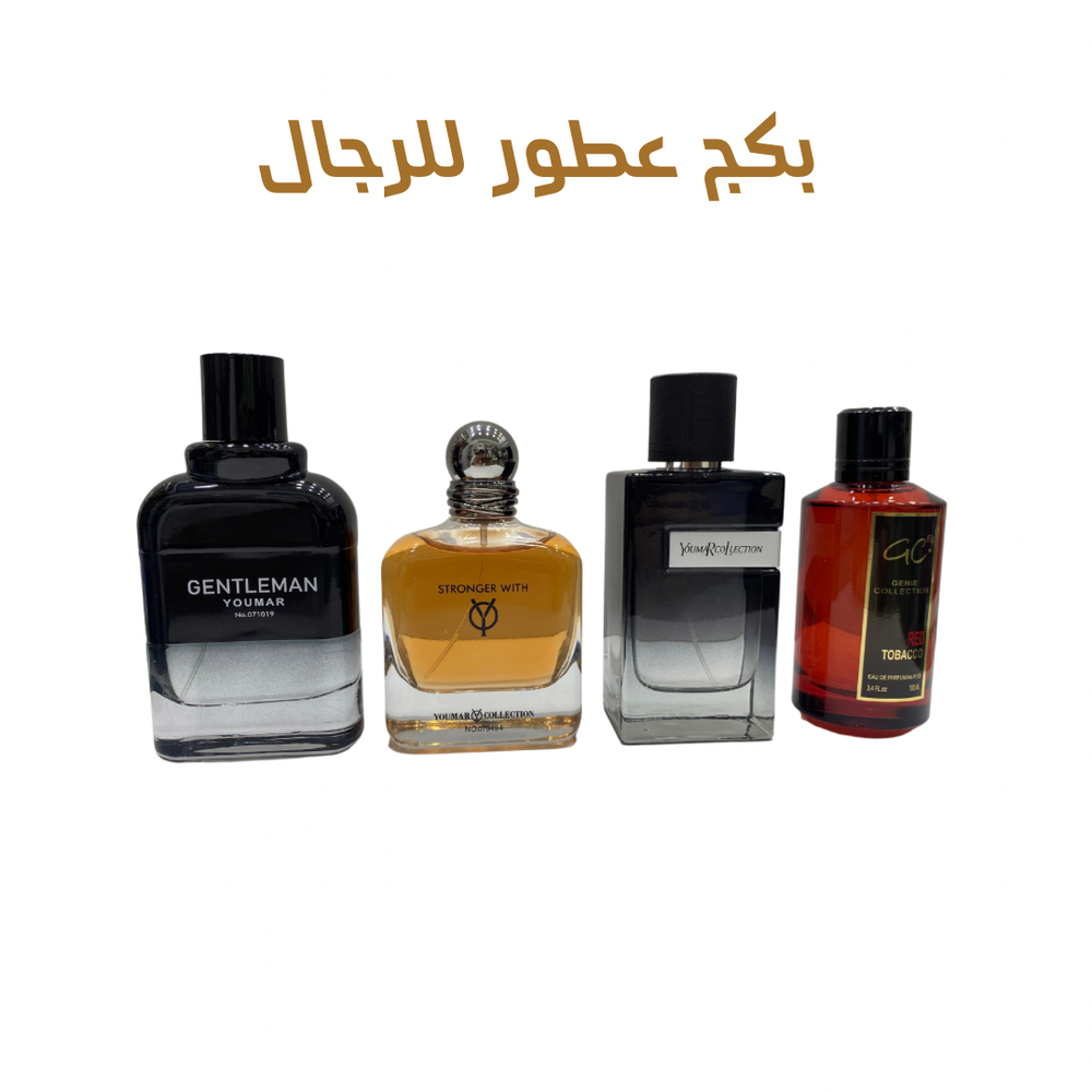 بكج عطر لك ولها من ارقى عطور 100 مل لكل عطر