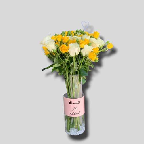 فازة السلامة 