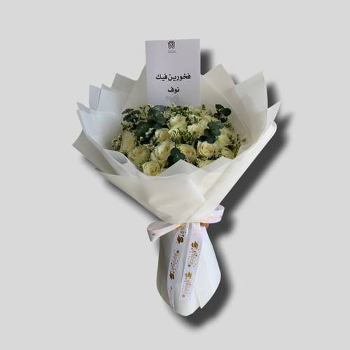 باقة الأناقة