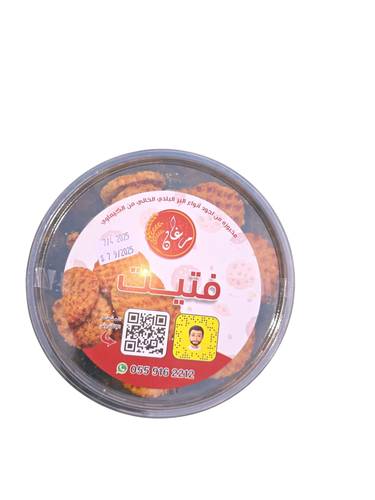 فتيت علبة بلاستيك