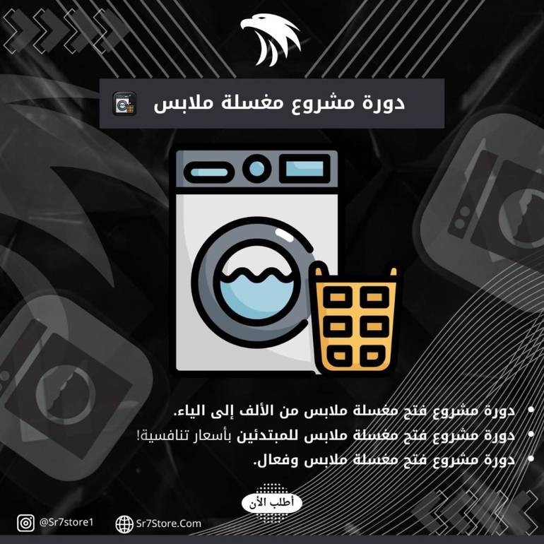 مشروع فتح مغلسة السيارات