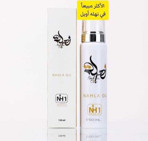 زيت علاج وتكثيف الشعر NH1  الحاصل على براءة اختراع