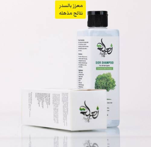 شامبو السدر الطبيعي المرمم والمنقي للفروة لجميع أنواع الشعر خالي من السولفات والبارابين والسليكون