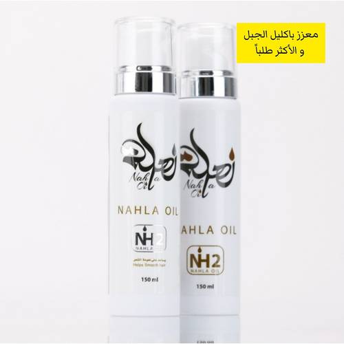 زيت تنعيم وتطويل الشعر NH2