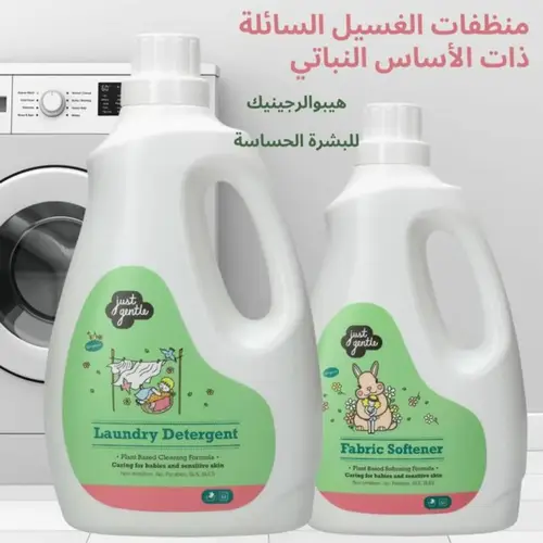 Just gentle - Baby Laundry Detergent – Plant Based Formula