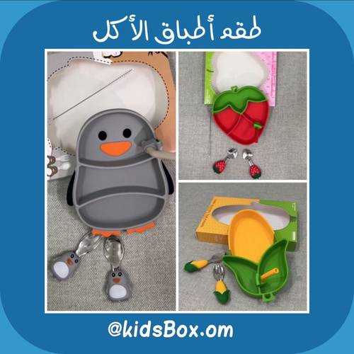 Childlike Silicone Dinner Plate Set with Spoon & Fork