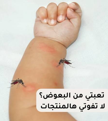 بخاخ فايف سينسز طارد الحشرات (100 مل)