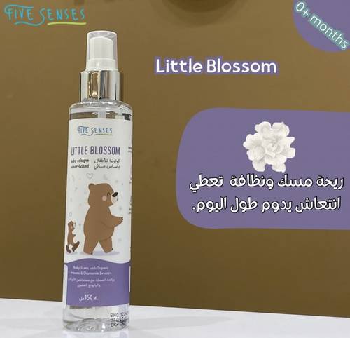 فايف سينسز ليتل بلوسوم كولونيا للأطفال (أساس مائي) 150 مل