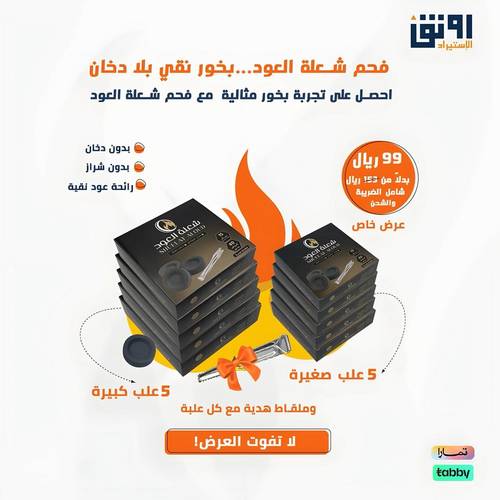 عرض 5 علب من كل حجم